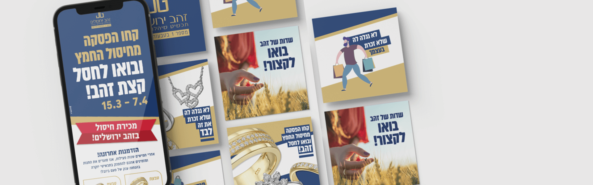 פרסום זהב ירושלים